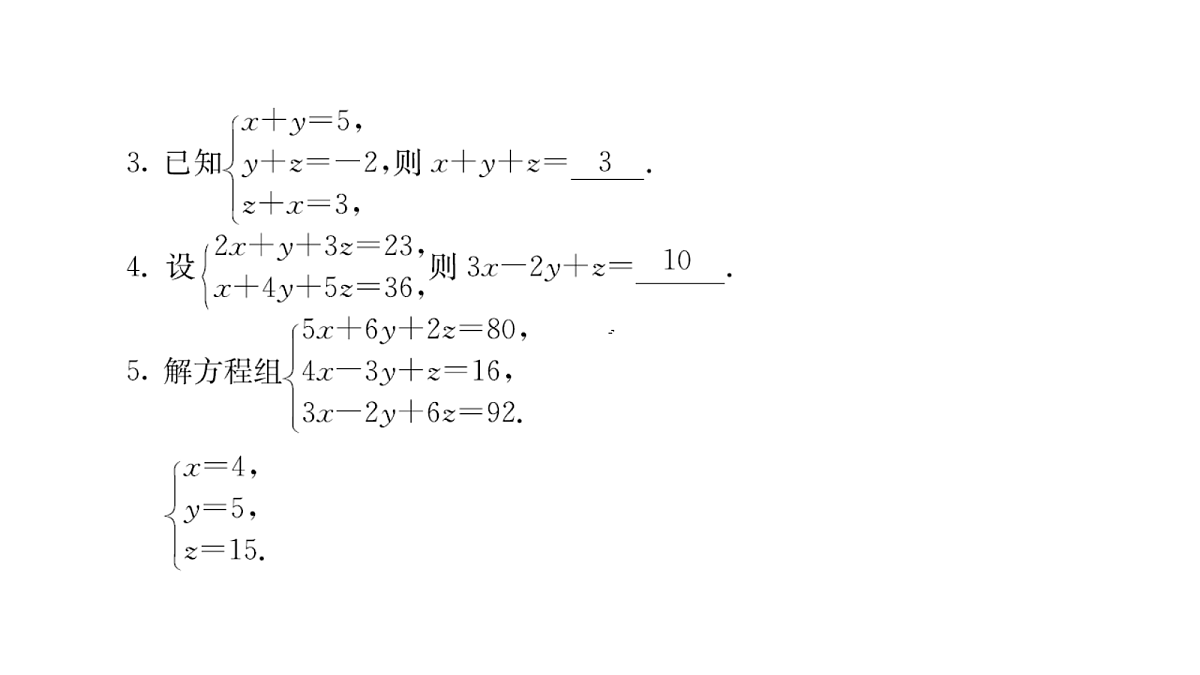 18451373第4页