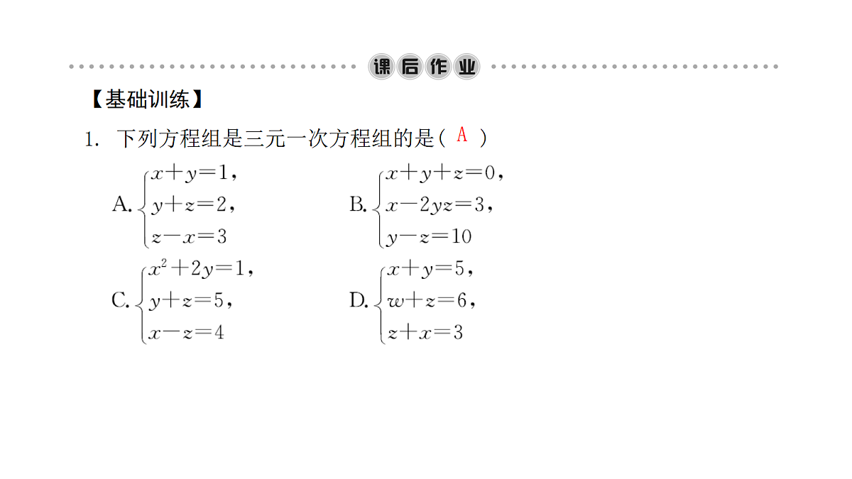 18451373第5页