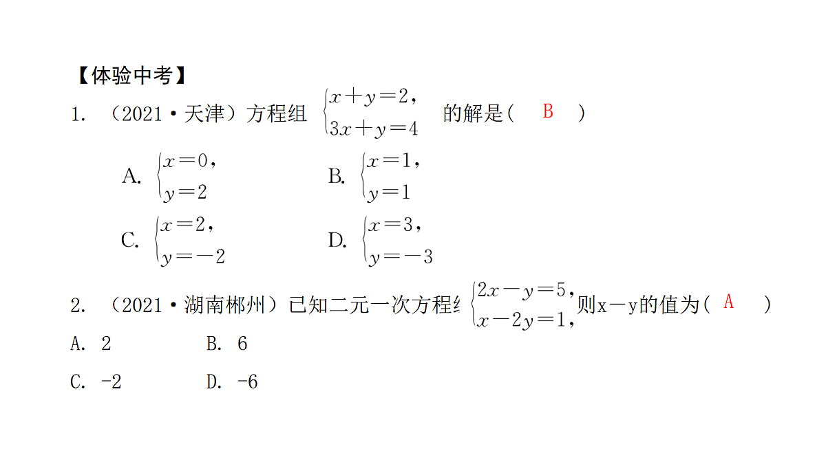18451374第3页