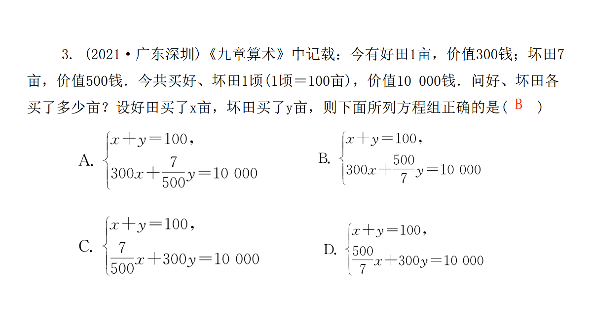 18451374第4页