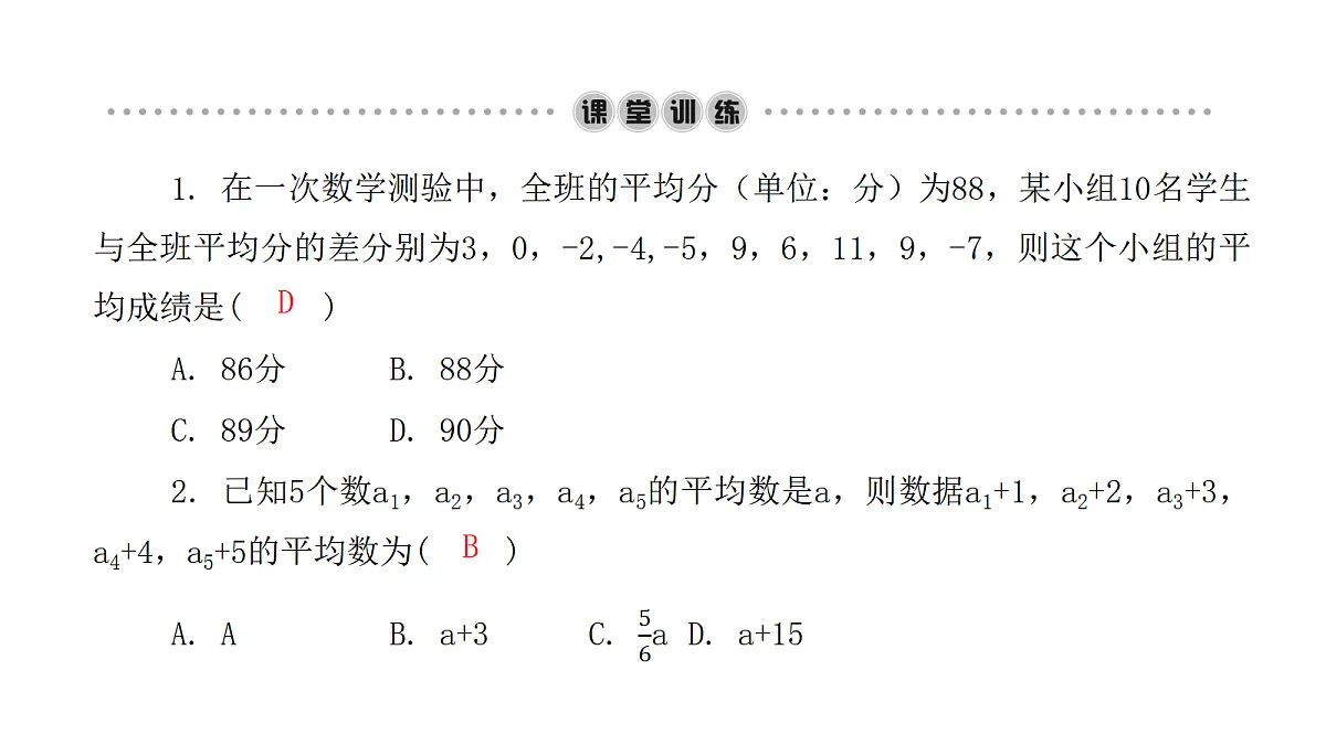 18451375第3页