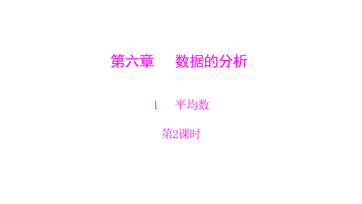 18451376第1页