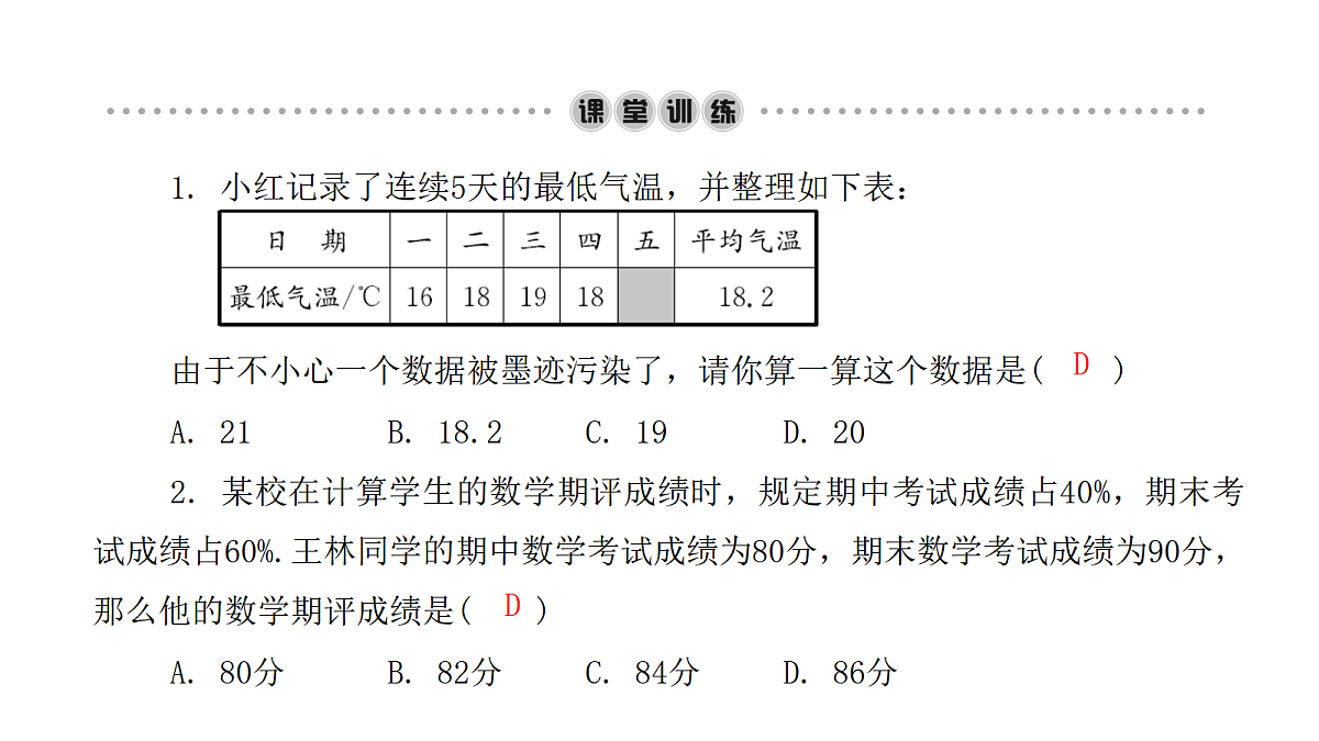 18451376第3页