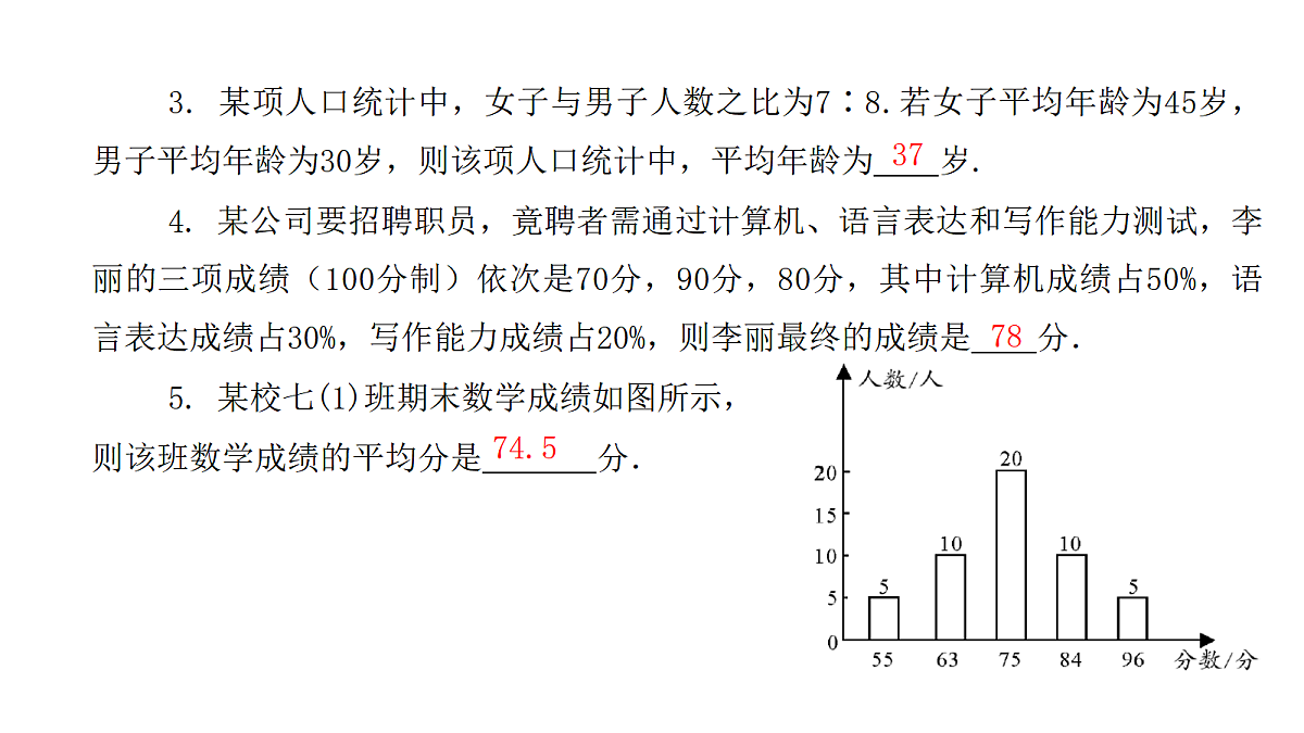 18451376第4页