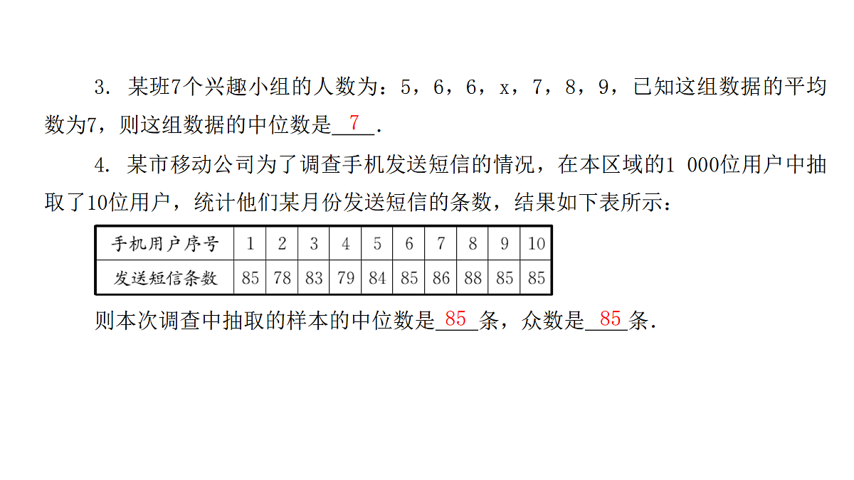 18451377第5页