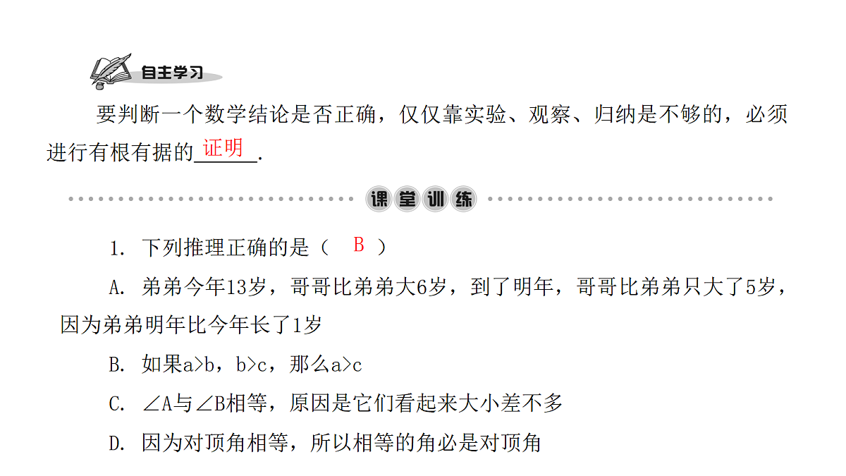 18451381第2页