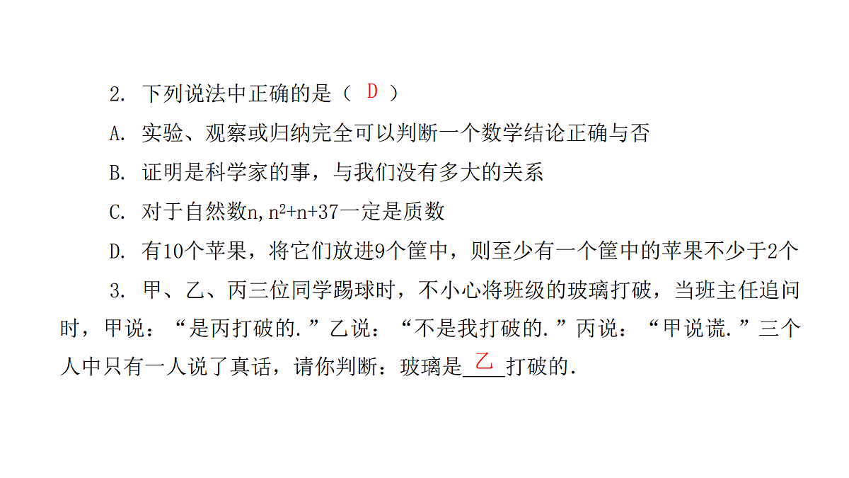 18451381第3页