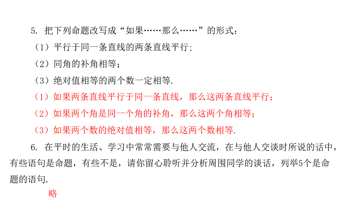 18451382第5页