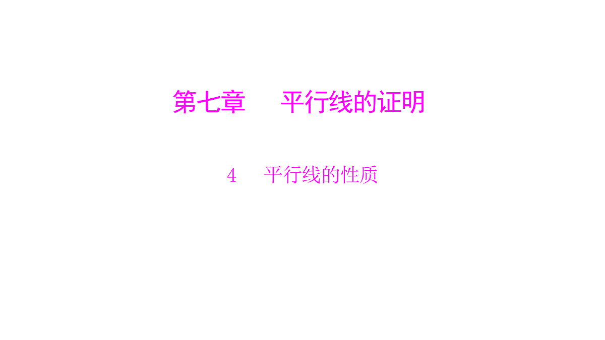 18451384第1页