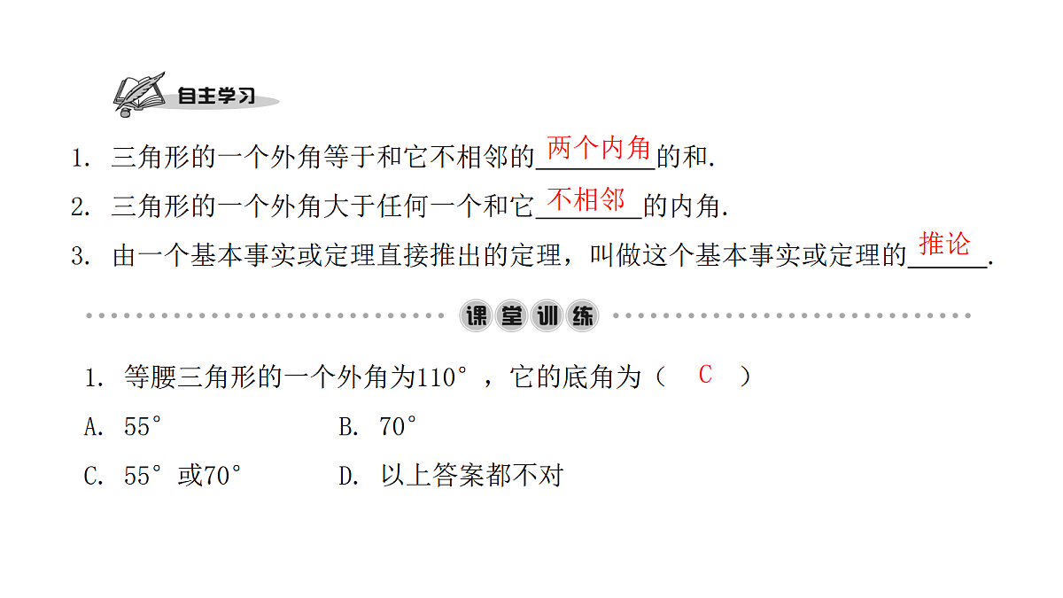 18451385第2页