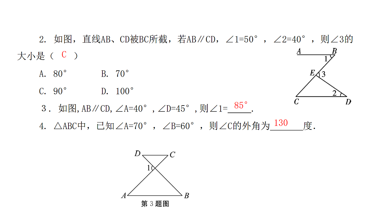 18451385第3页