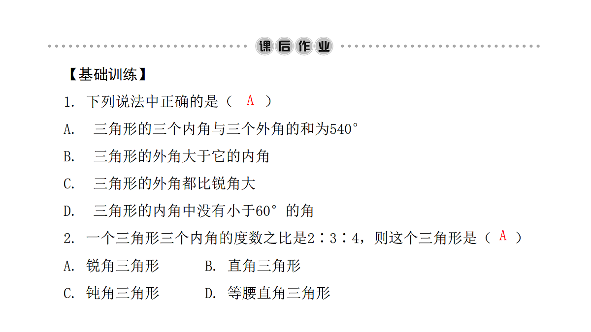 18451385第5页