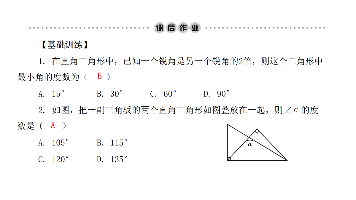 18451386第4页