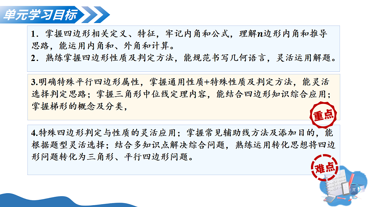 18451785第3页