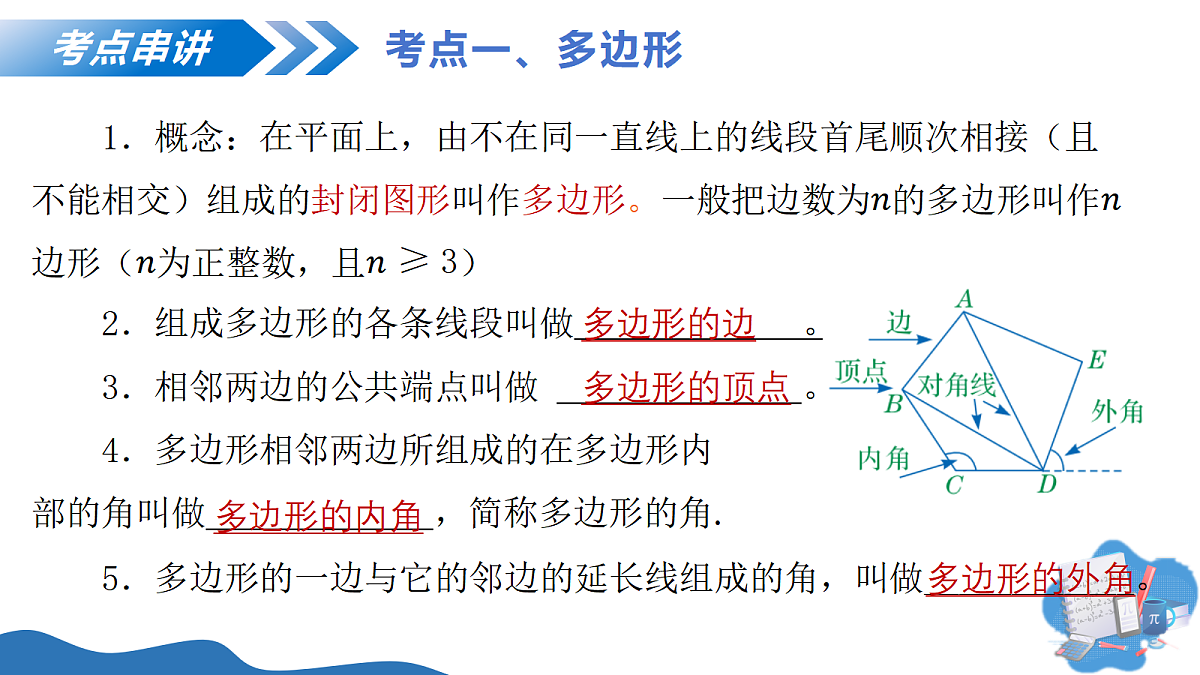 18451785第5页
