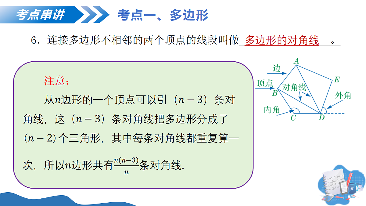 18451785第6页
