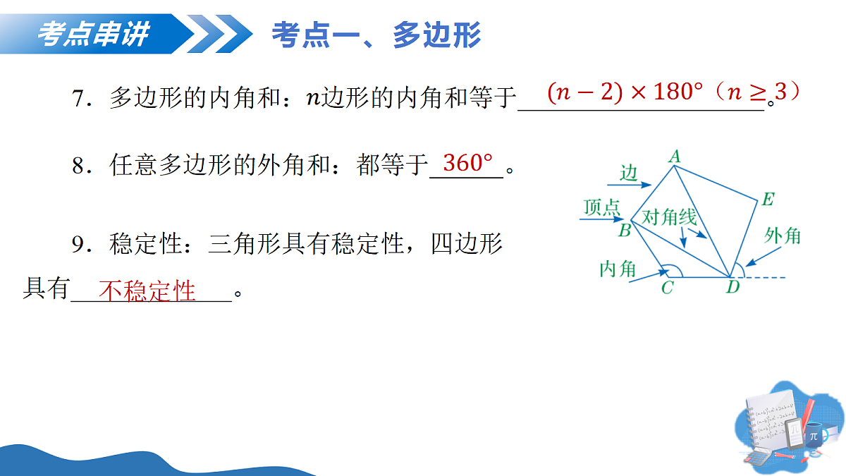 18451785第7页
