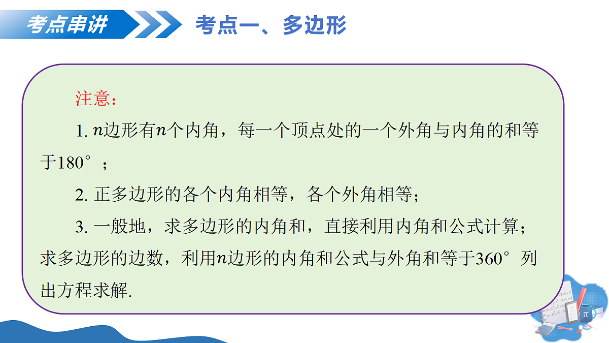 18451785第8页