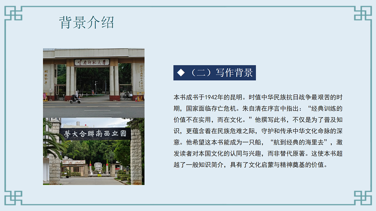 18451802第6页