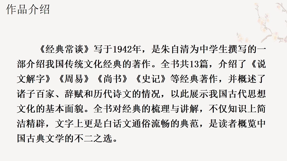 18451802第8页