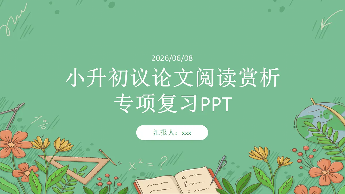 18452404第1页