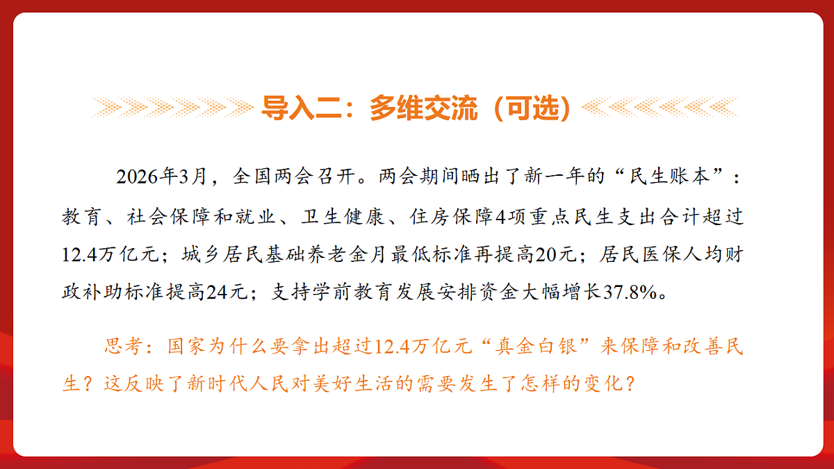 18452840第5页