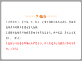 统编版（2024）九年级历史上册 5.14 探寻新航路 （课件）