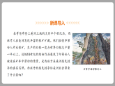 统编版（2024）九年级历史上册 5.15 早期殖民掠夺 （课件）