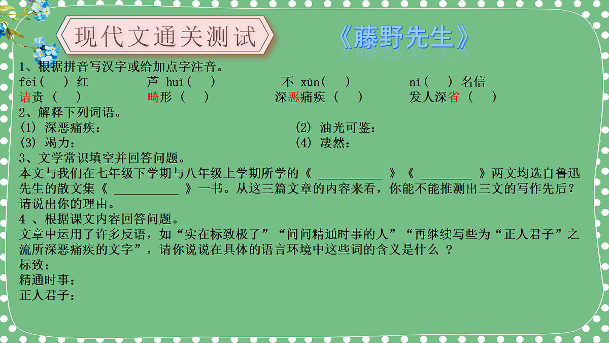 18453136第4页