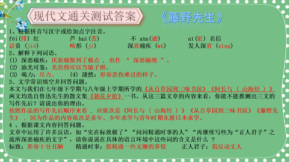 18453136第5页