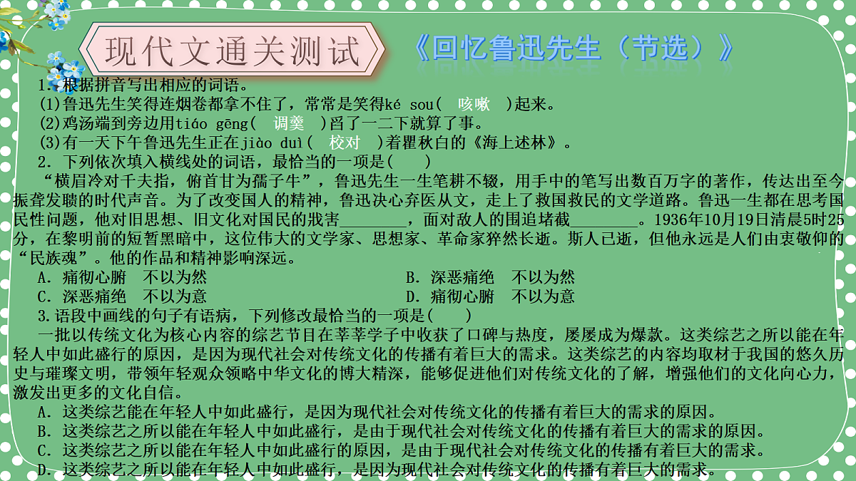 18453136第8页