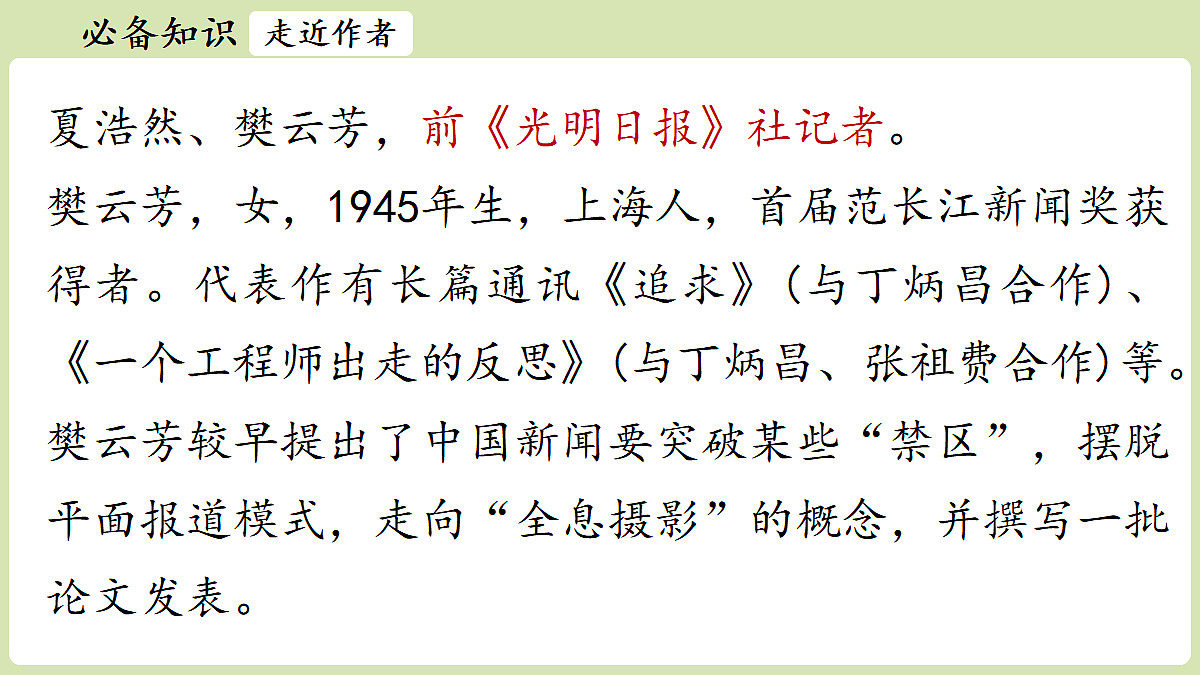 18453152第6页