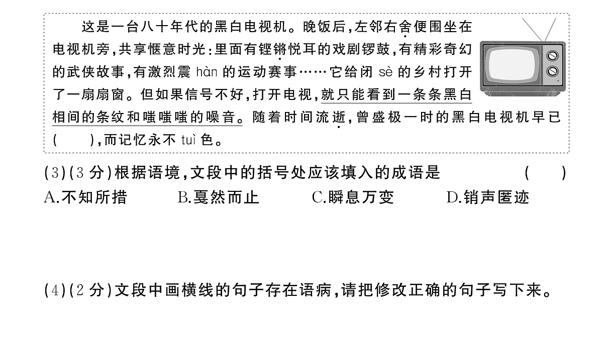18453388第3页