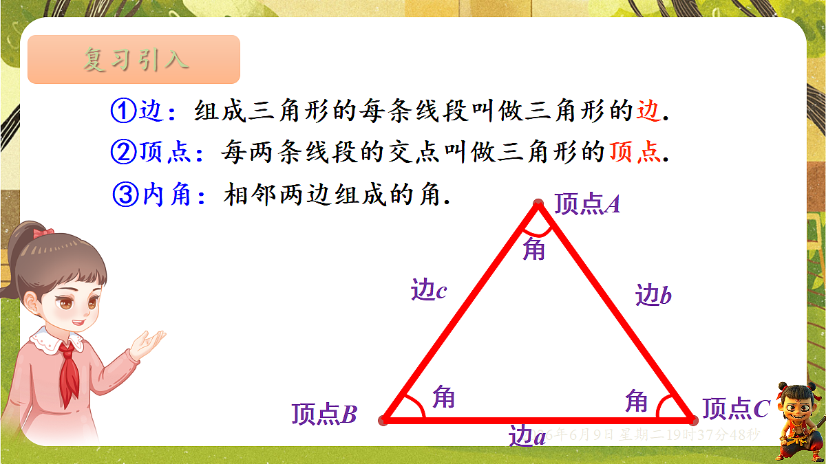 18453402第3页