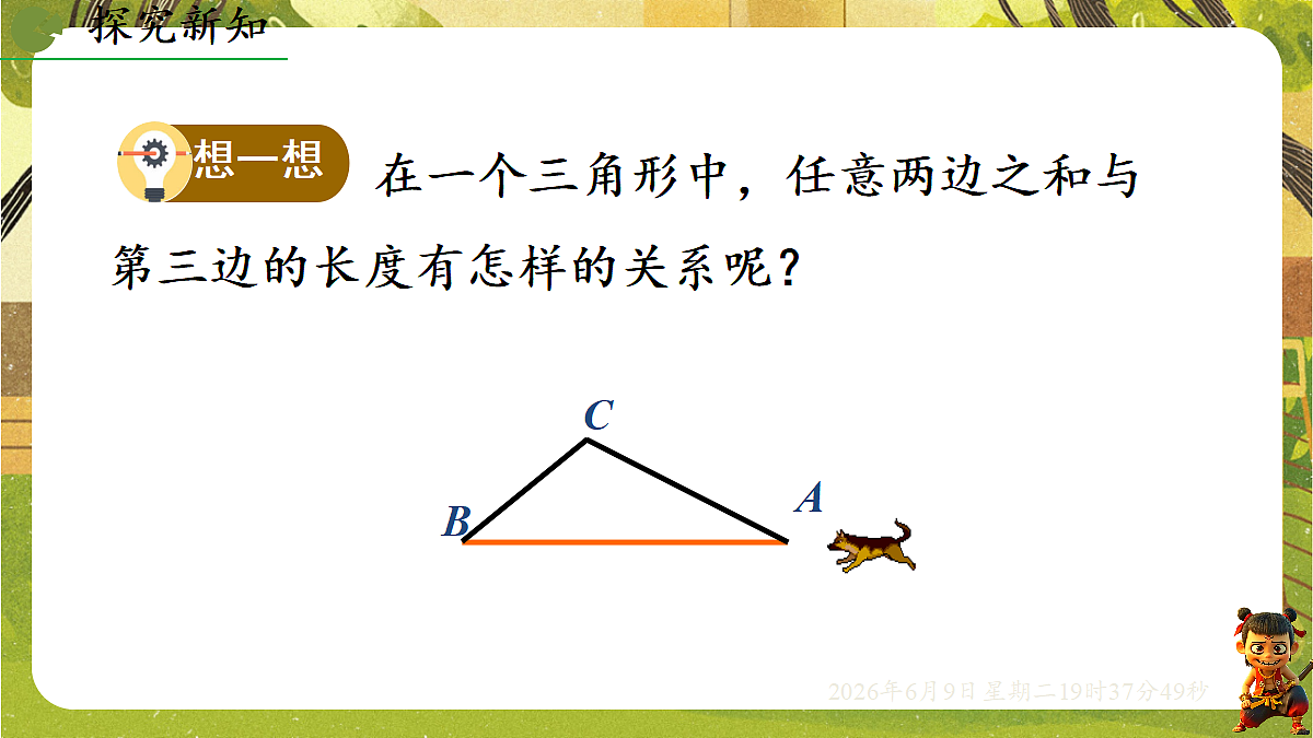 18453402第5页