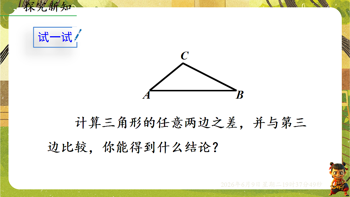 18453402第6页