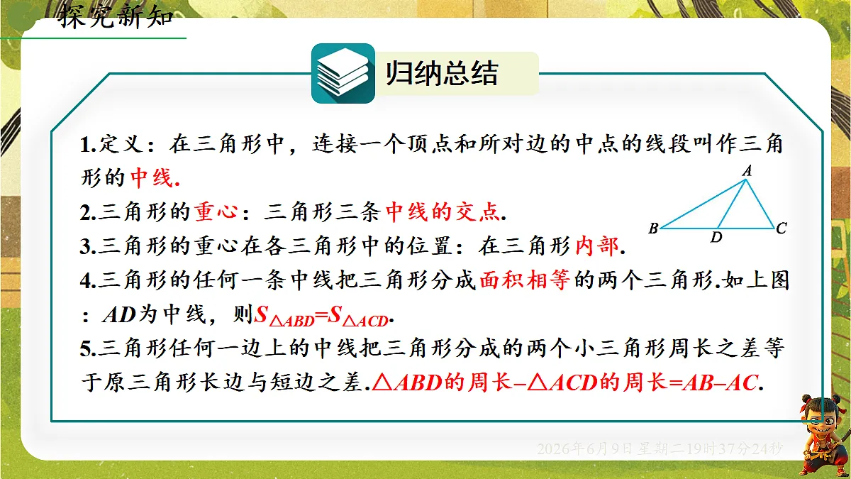 18453403第7页