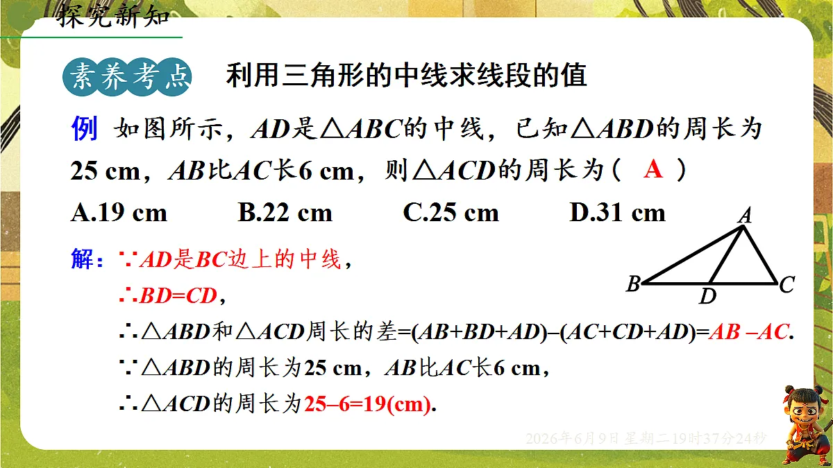 18453403第8页