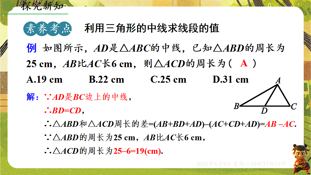18453403第8页