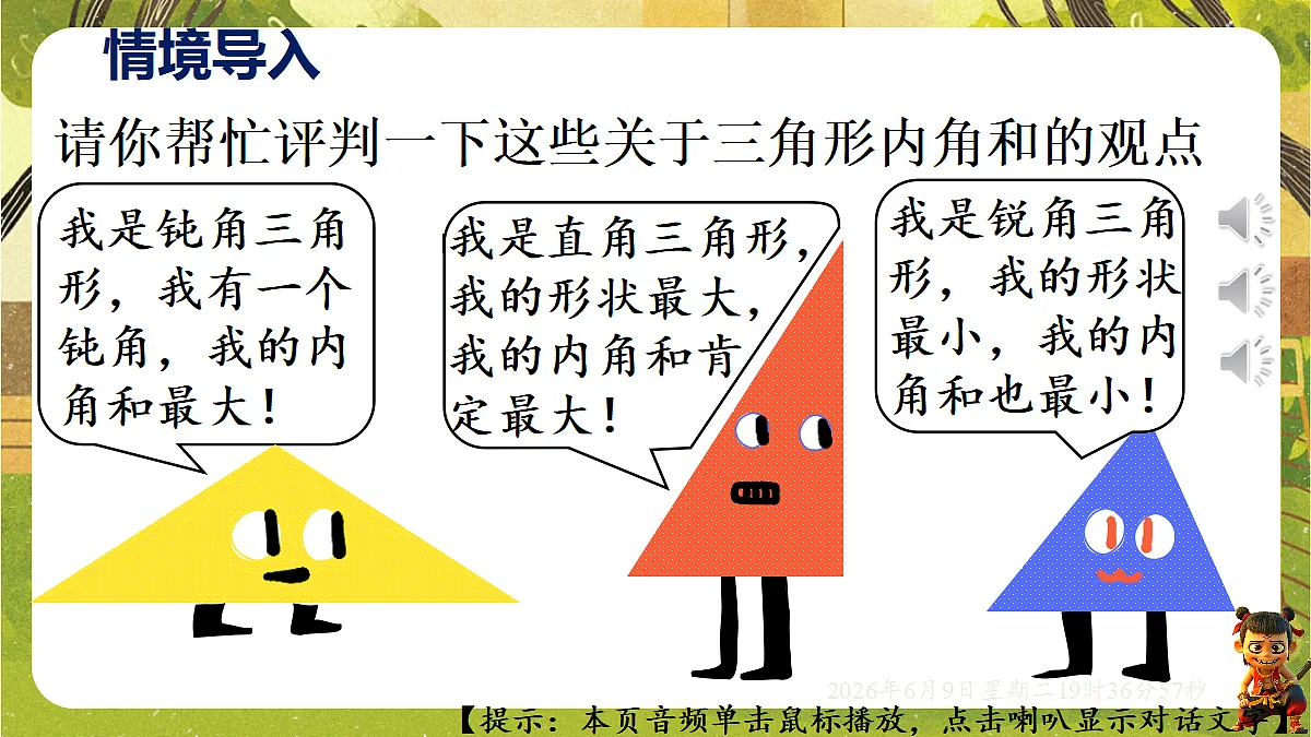 18453404第3页