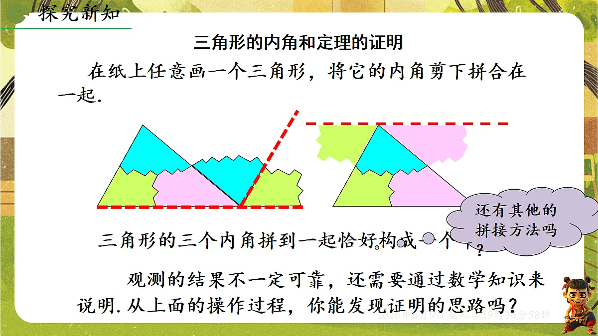 18453404第7页