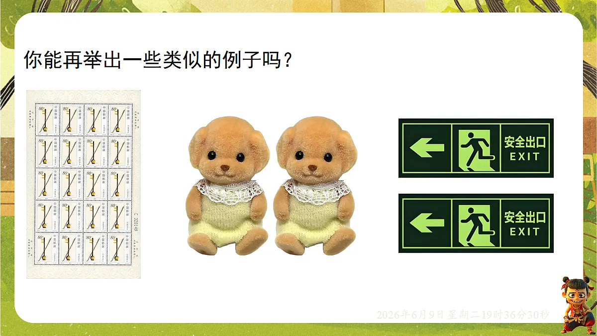 18453406第3页