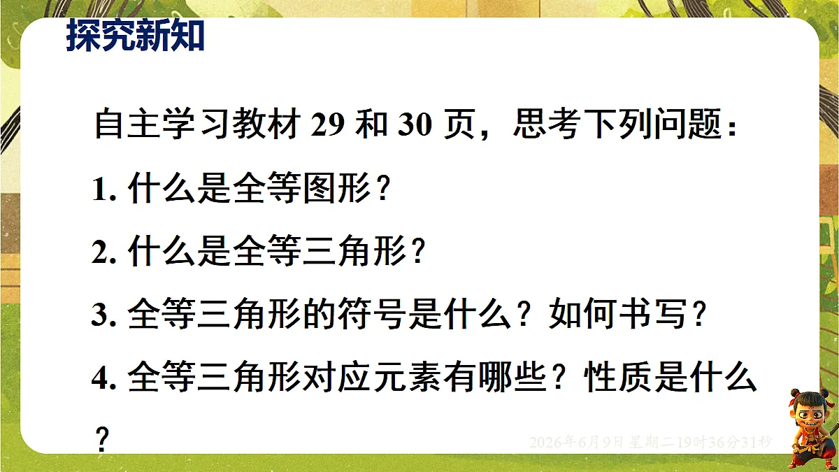 18453406第4页