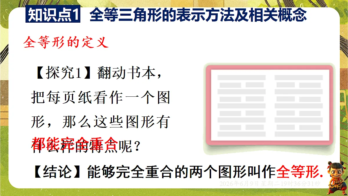 18453406第5页