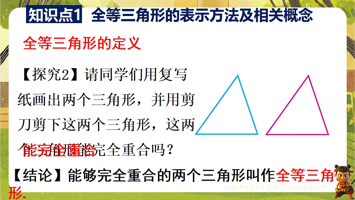 18453406第6页
