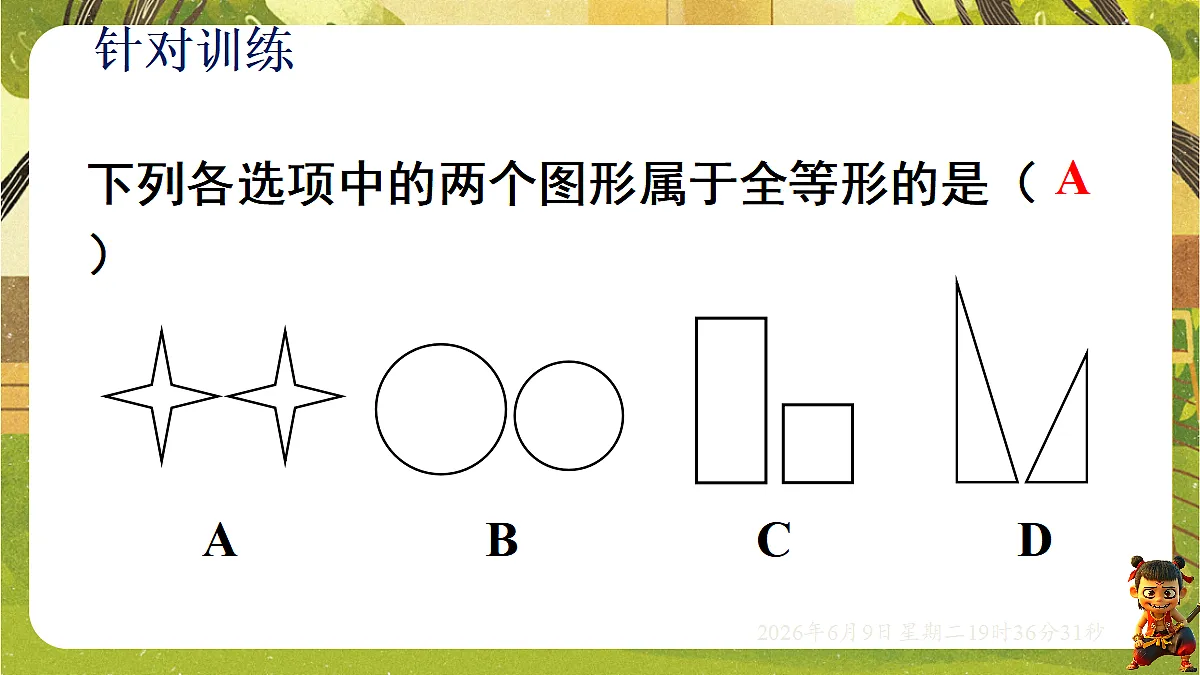 18453406第7页