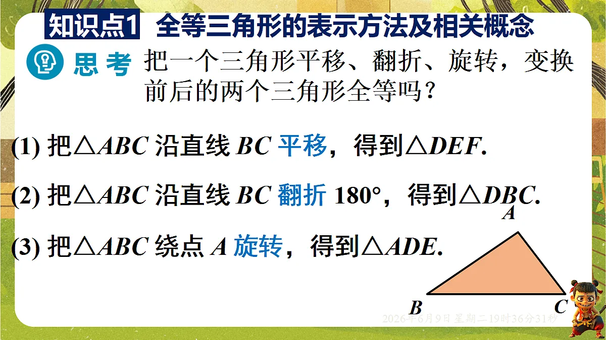 18453406第8页