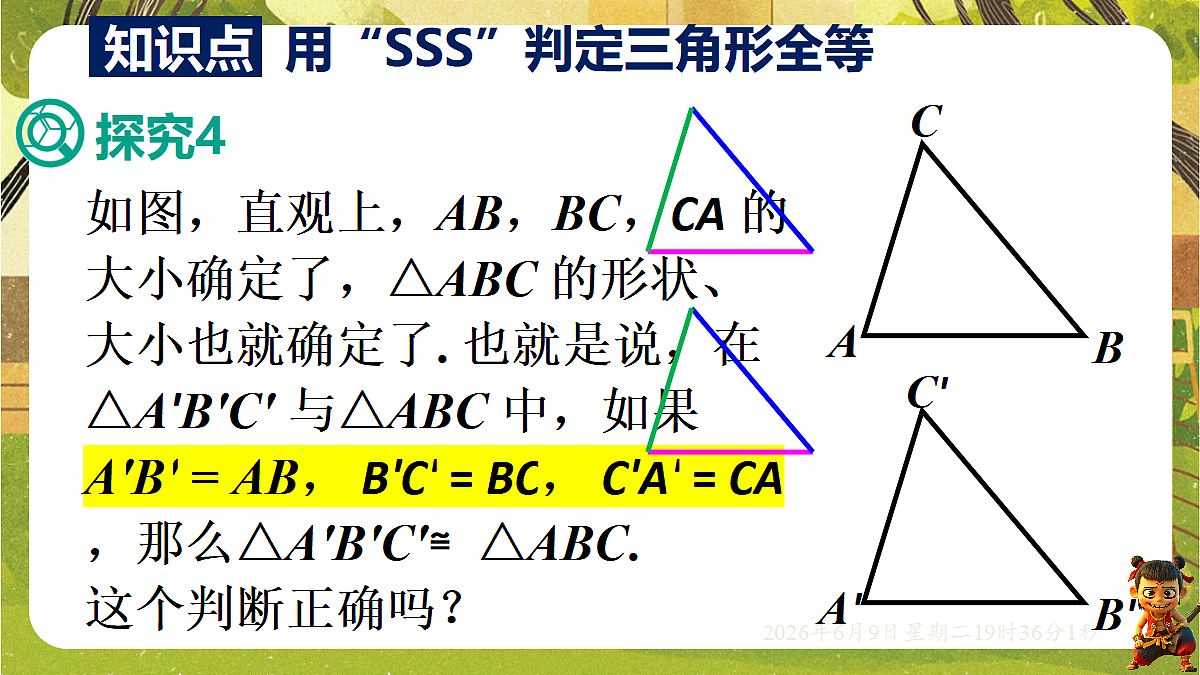 18453408第5页