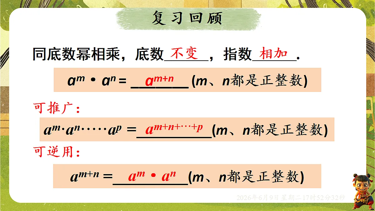 18453414第3页