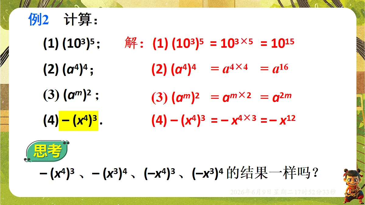 18453414第7页